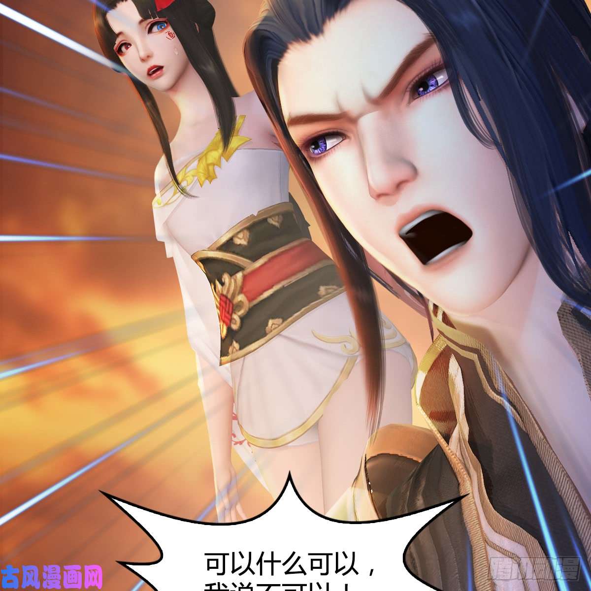 堕玄师第254话：我想要变强