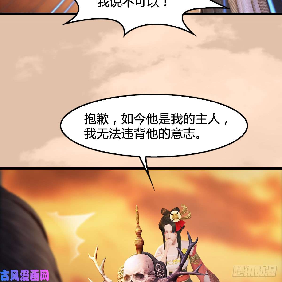 堕玄师第254话：我想要变强