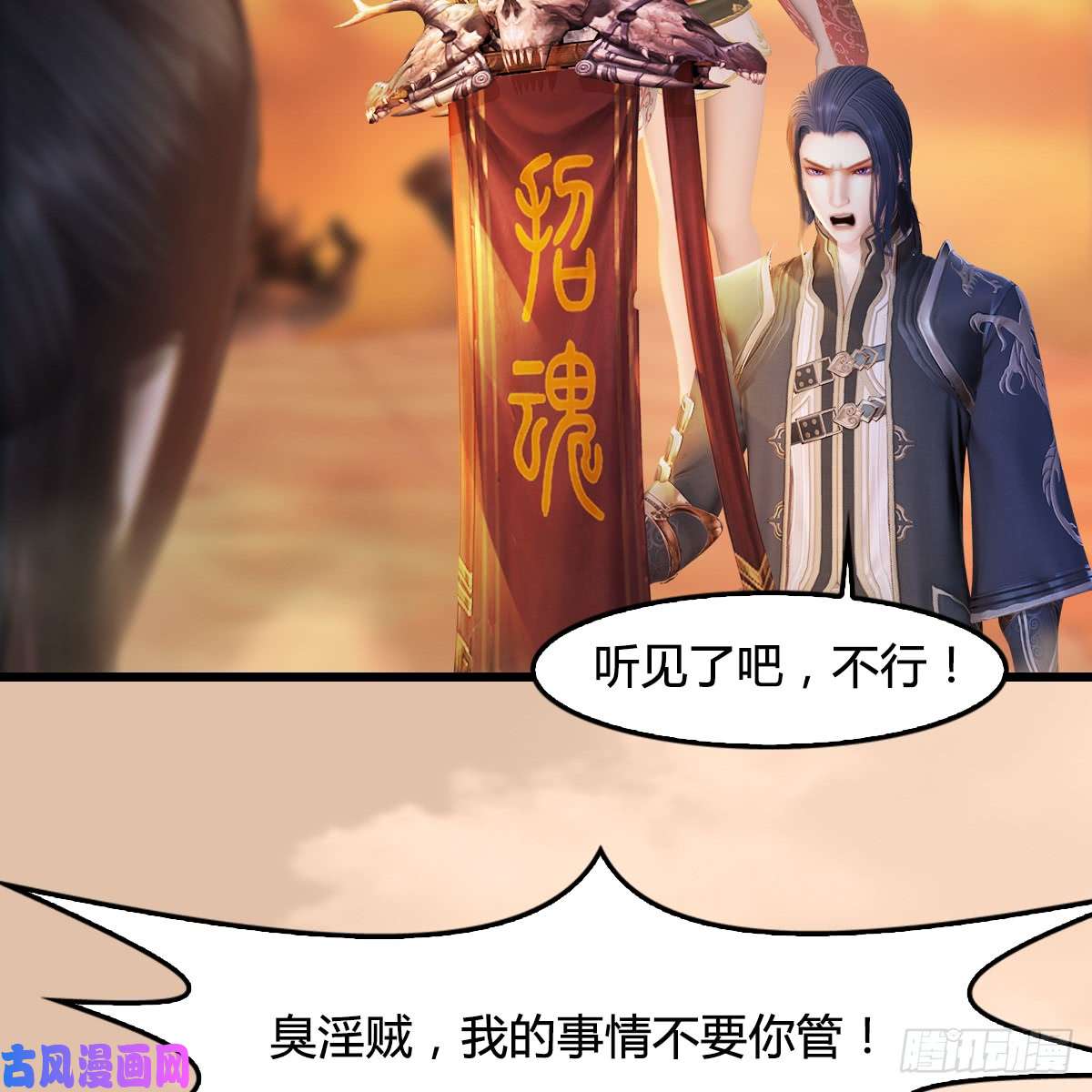 堕玄师第254话：我想要变强