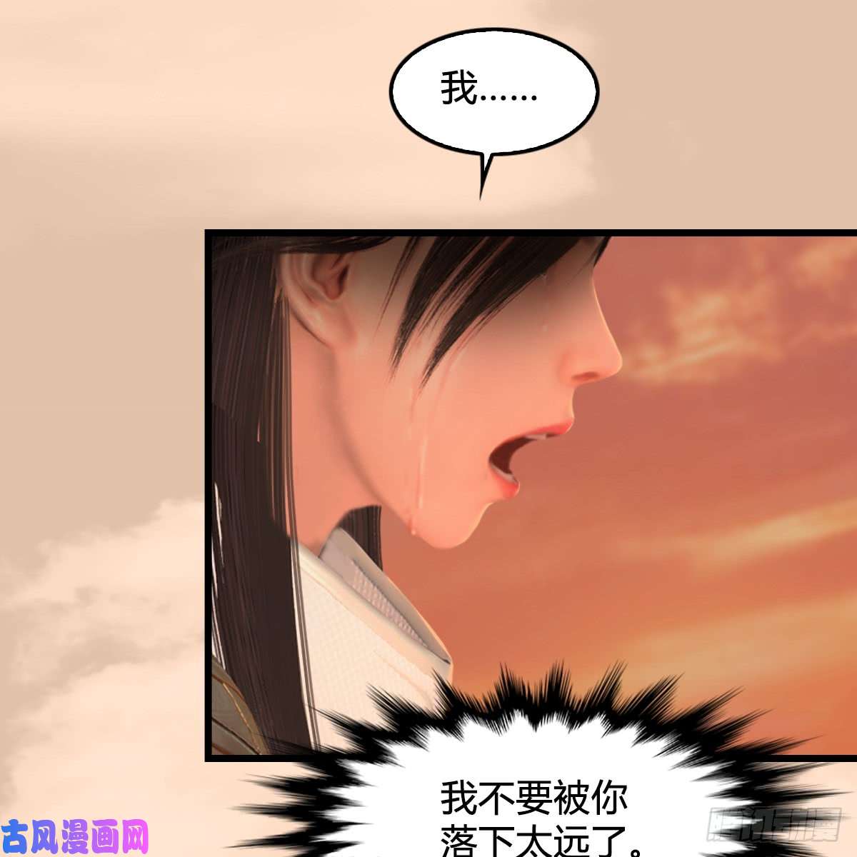 堕玄师第254话：我想要变强