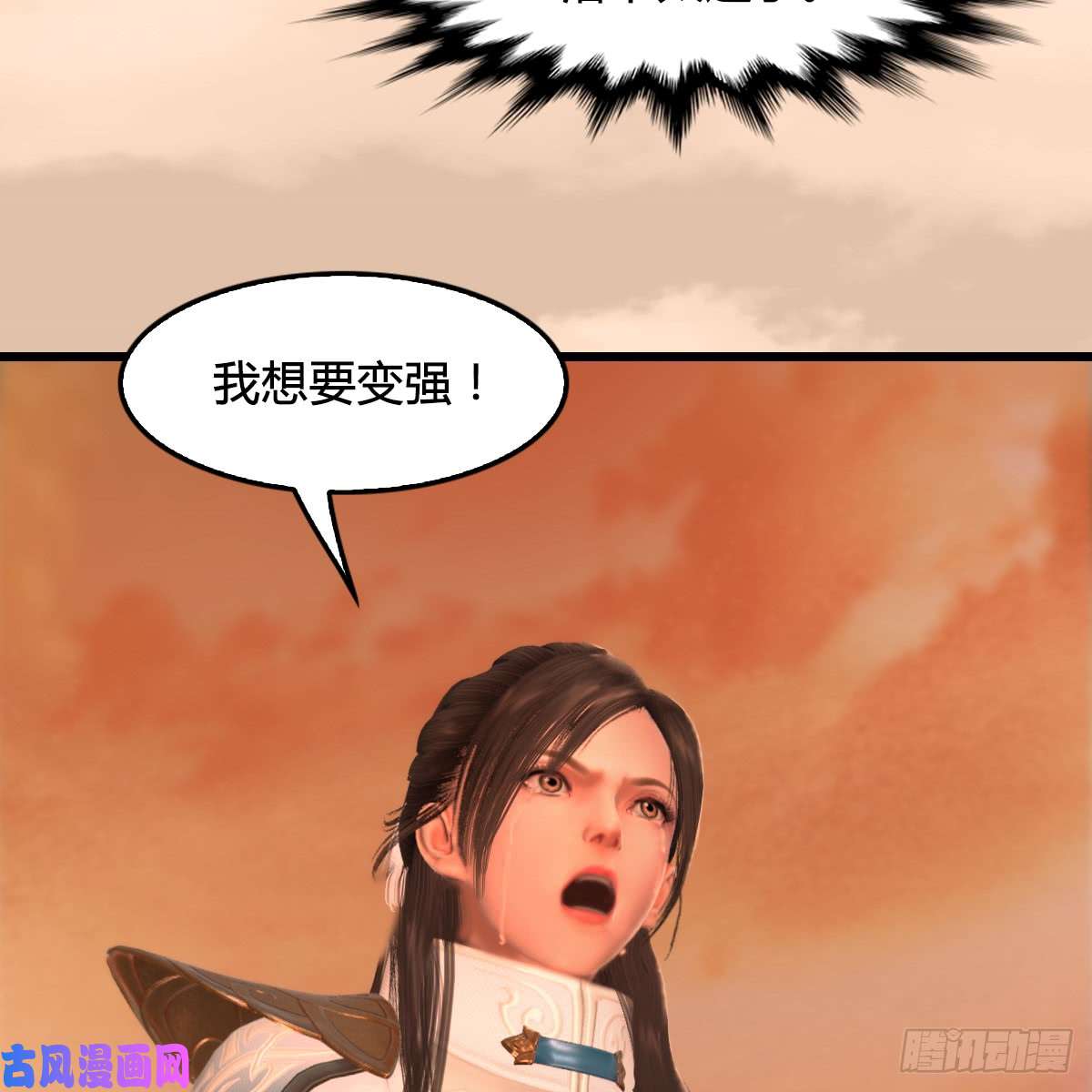 堕玄师第254话：我想要变强