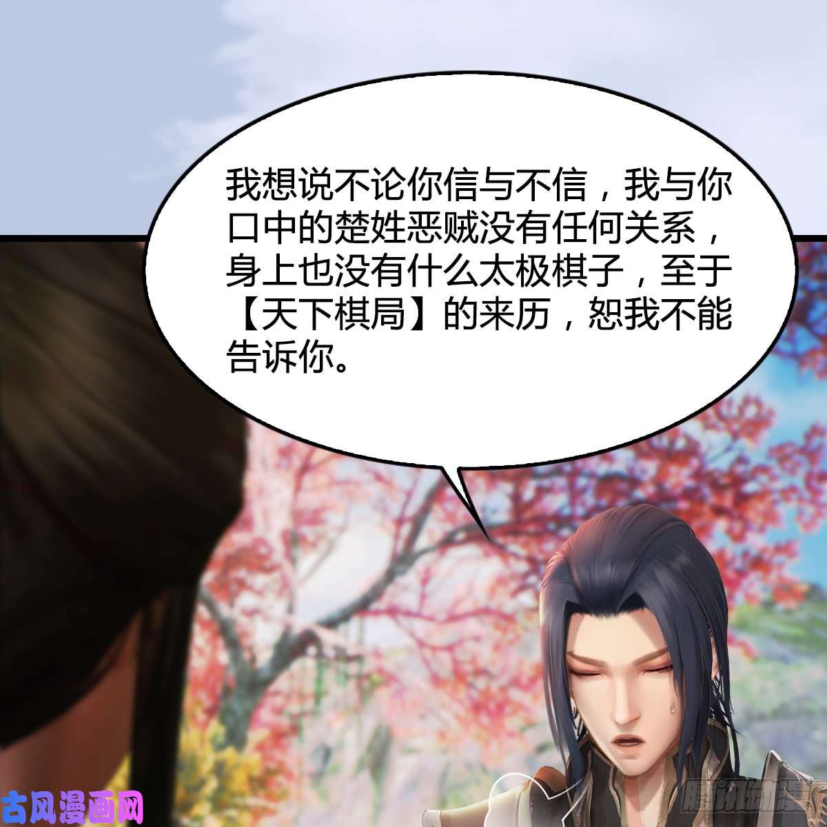 堕玄师第254话：我想要变强