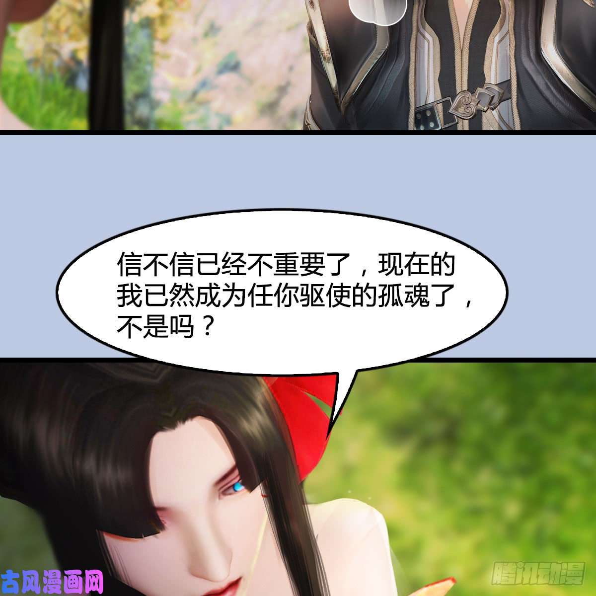 堕玄师第254话：我想要变强