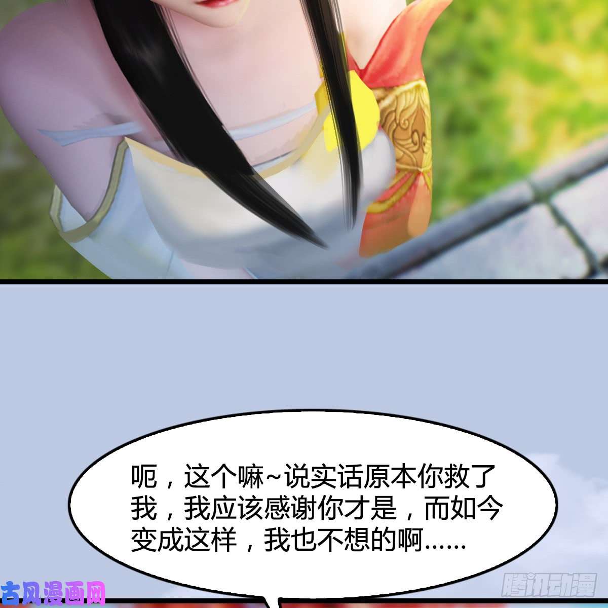堕玄师第254话：我想要变强