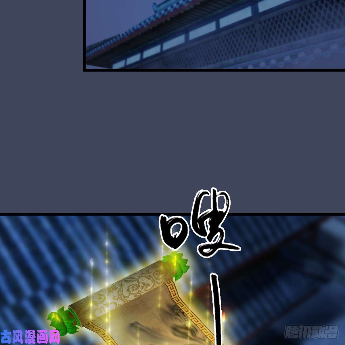 堕玄师第255话：埋伏