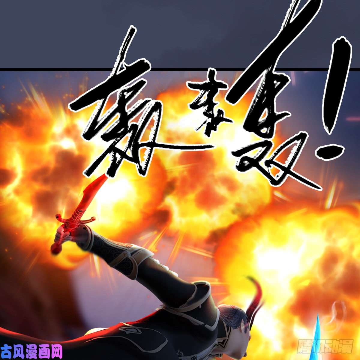堕玄师第255话：埋伏