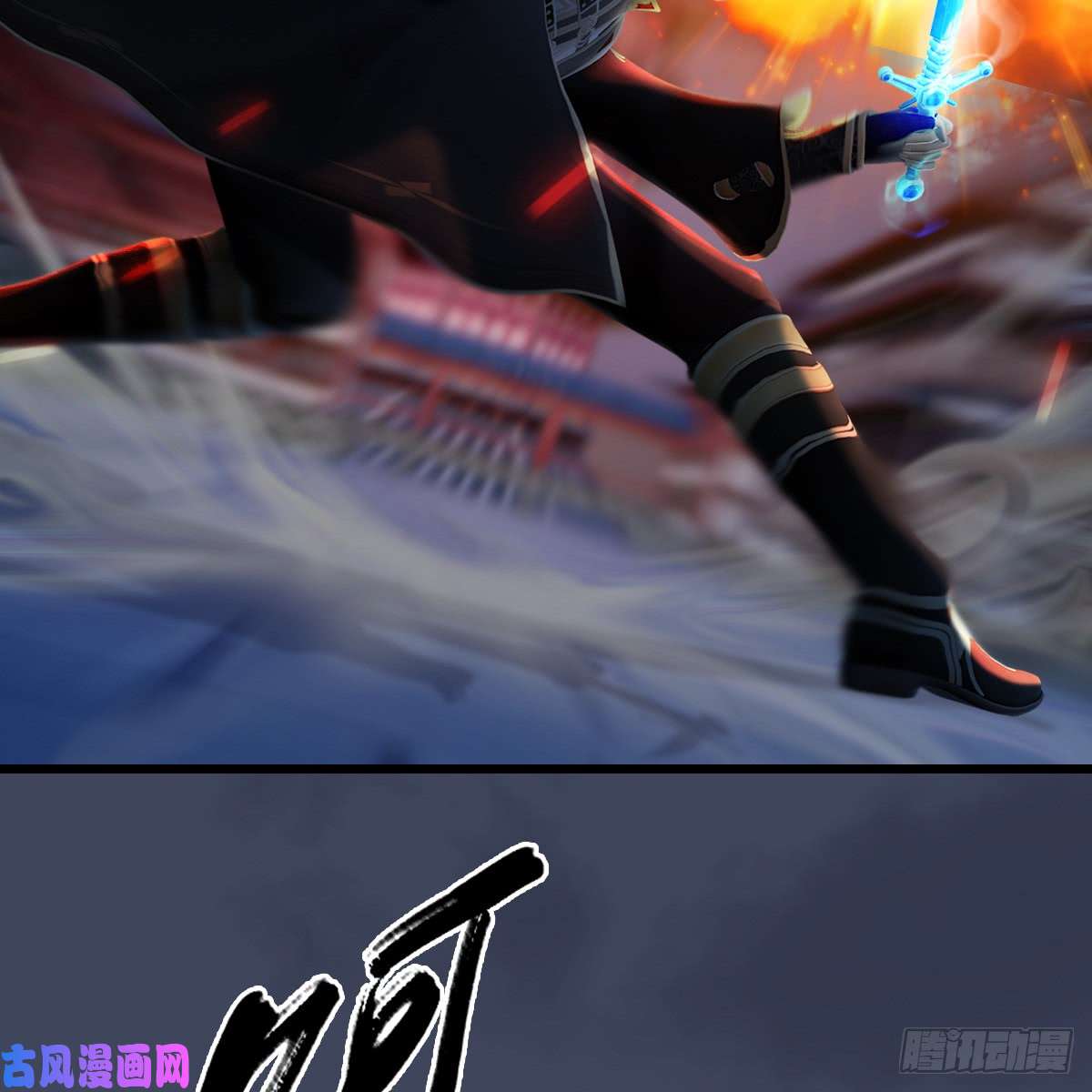 堕玄师第255话：埋伏