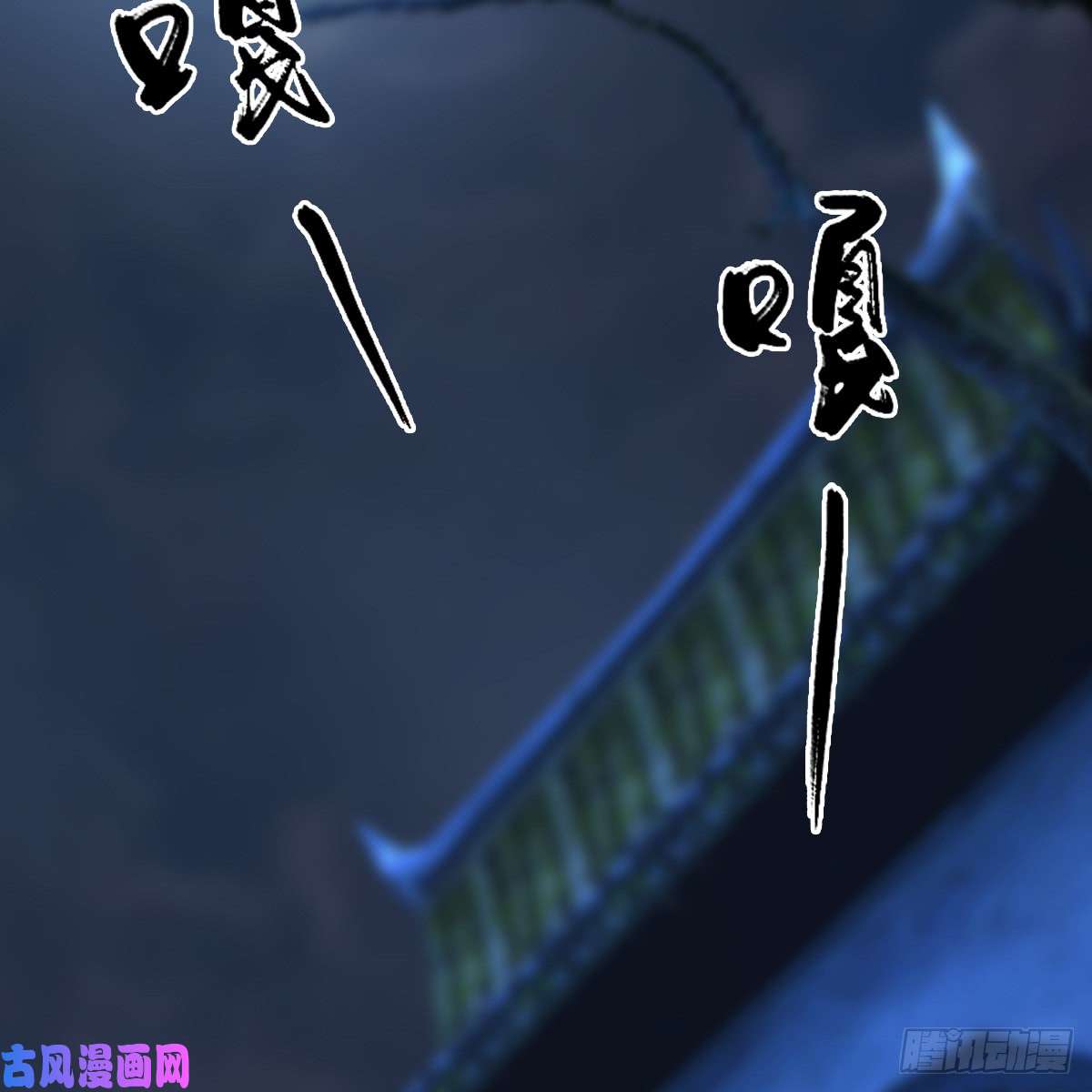 堕玄师第255话：埋伏