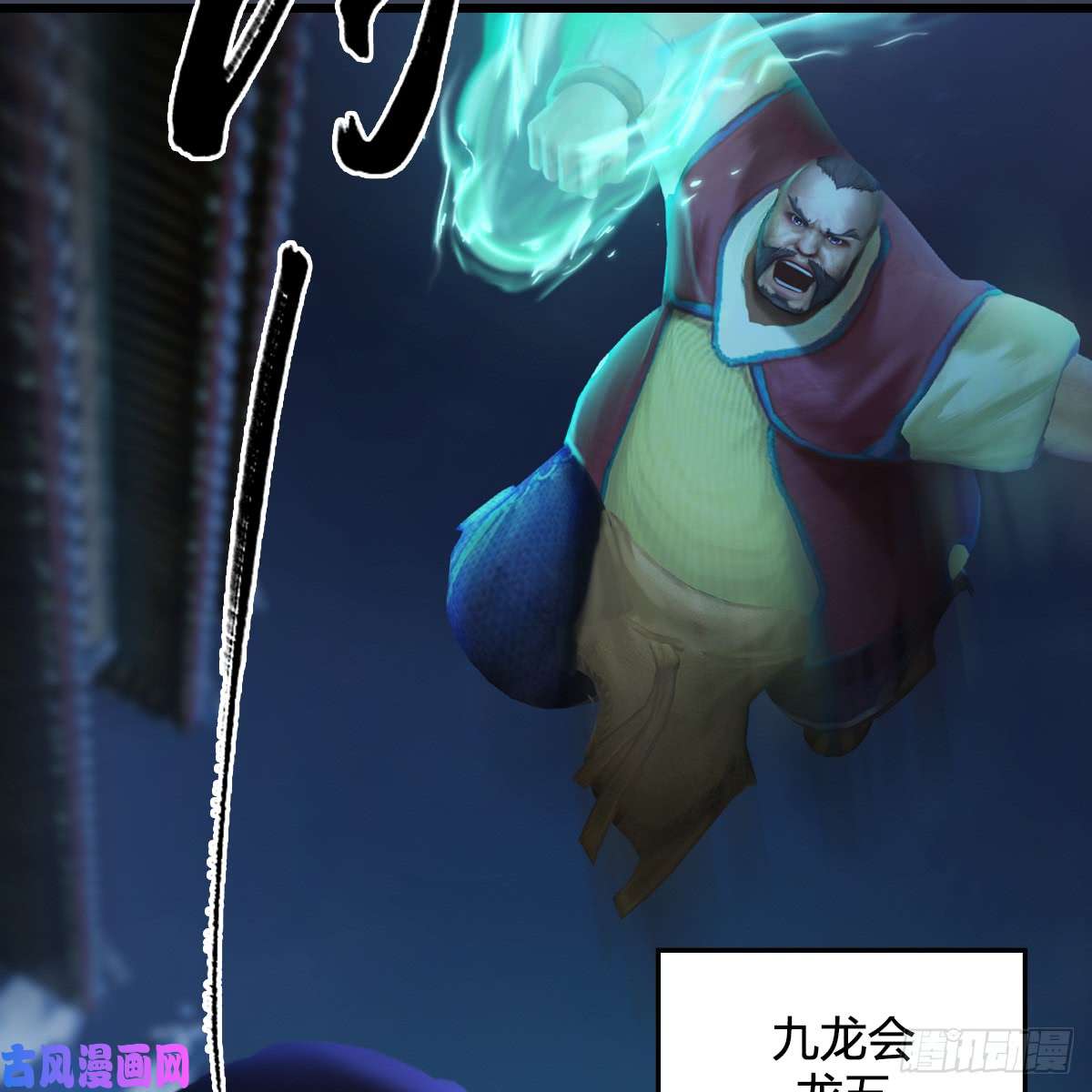 堕玄师第255话：埋伏