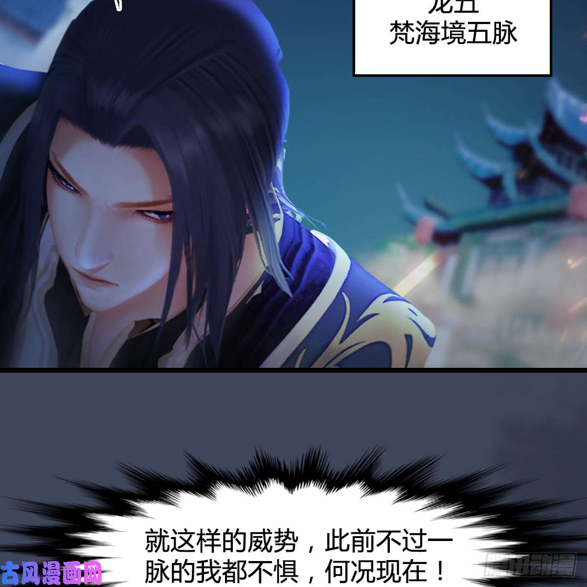 堕玄师第255话：埋伏