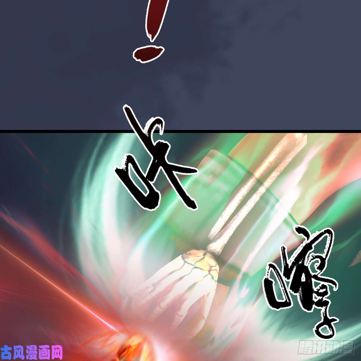 堕玄师第255话：埋伏