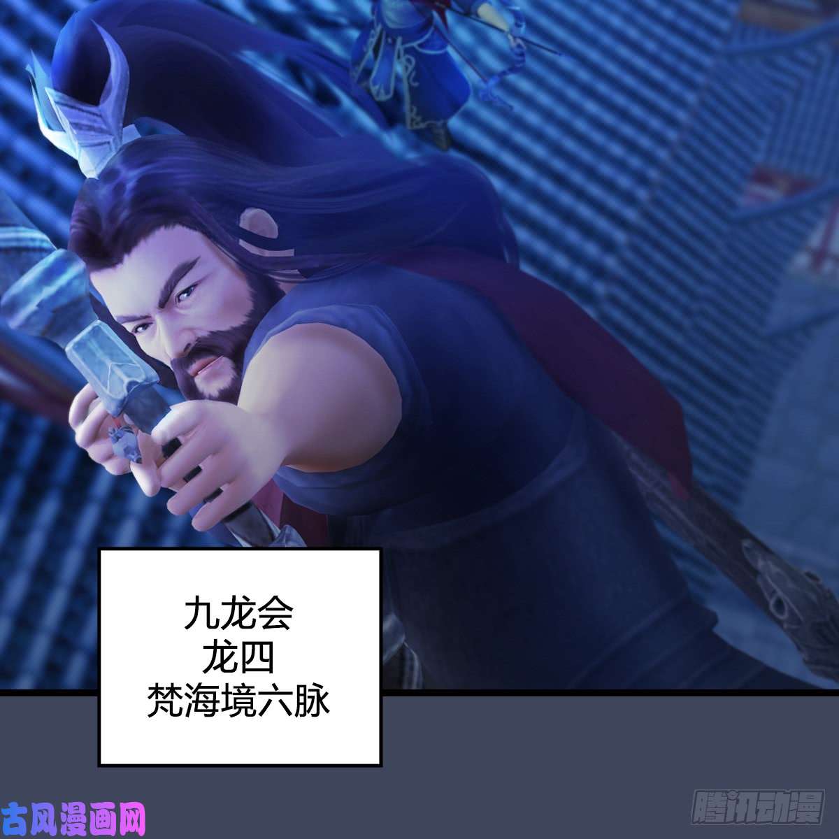 堕玄师第255话：埋伏