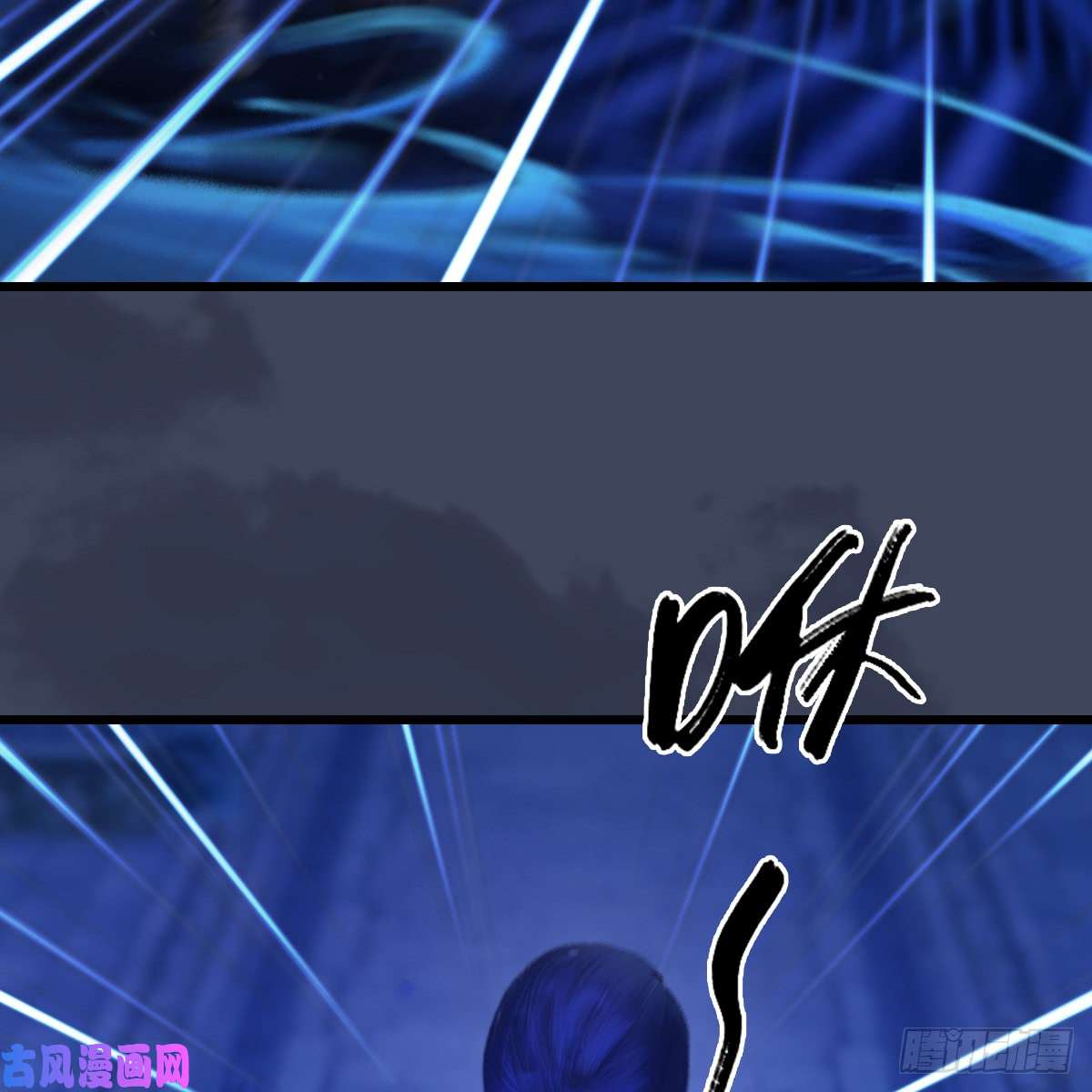 堕玄师第255话：埋伏