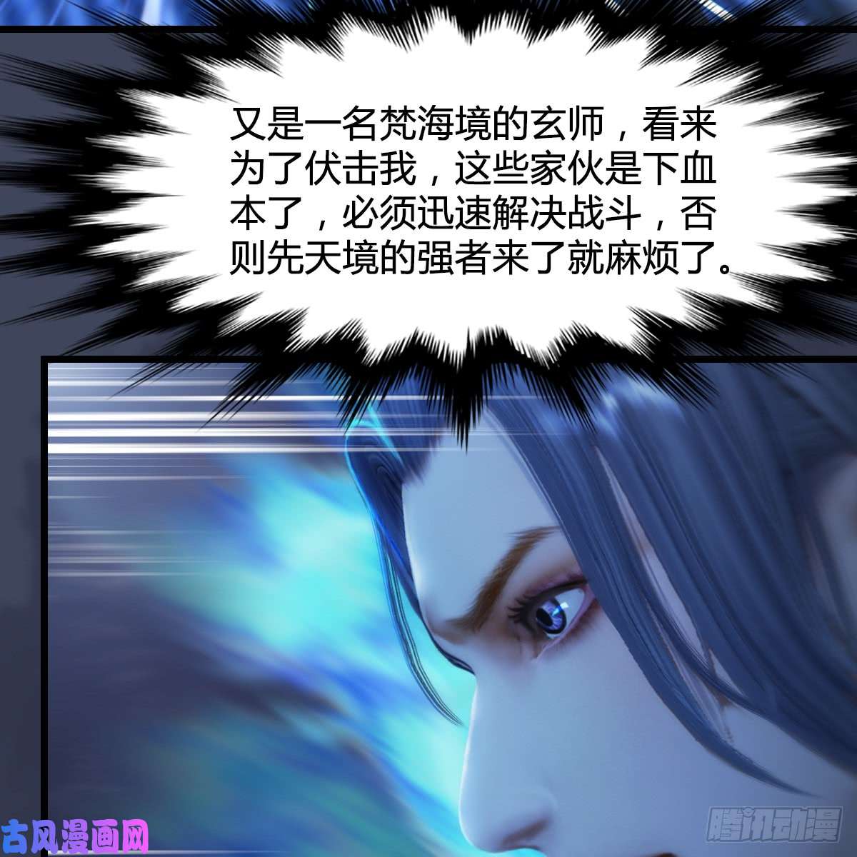 堕玄师第255话：埋伏