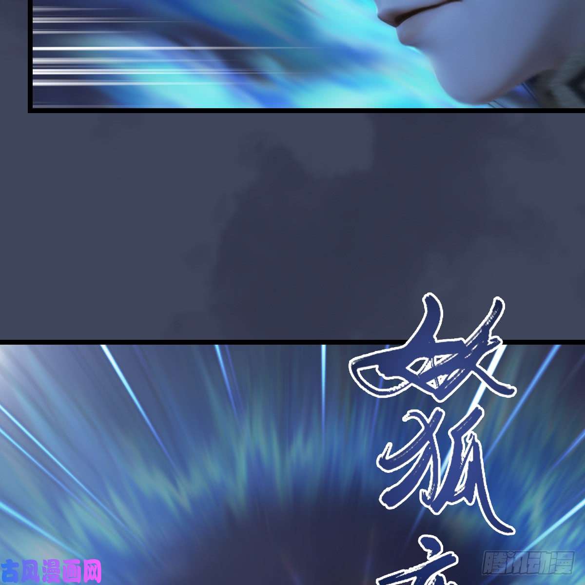 堕玄师第255话：埋伏