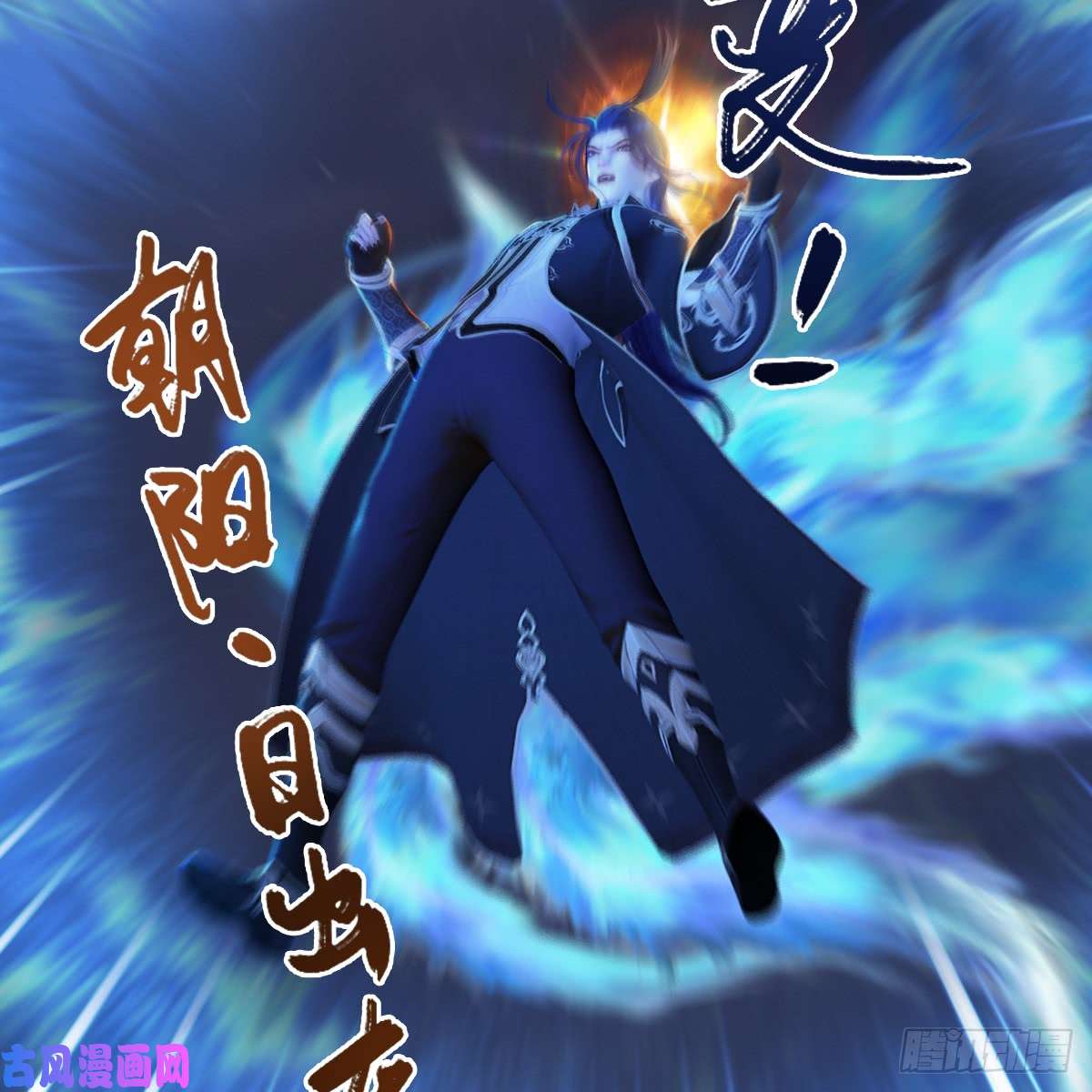 堕玄师第255话：埋伏
