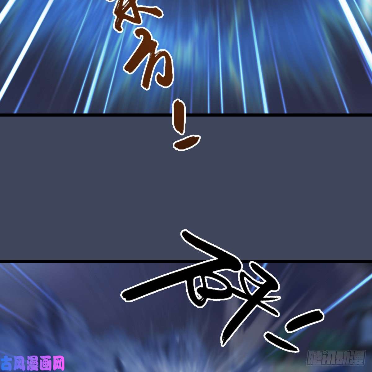 堕玄师第255话：埋伏