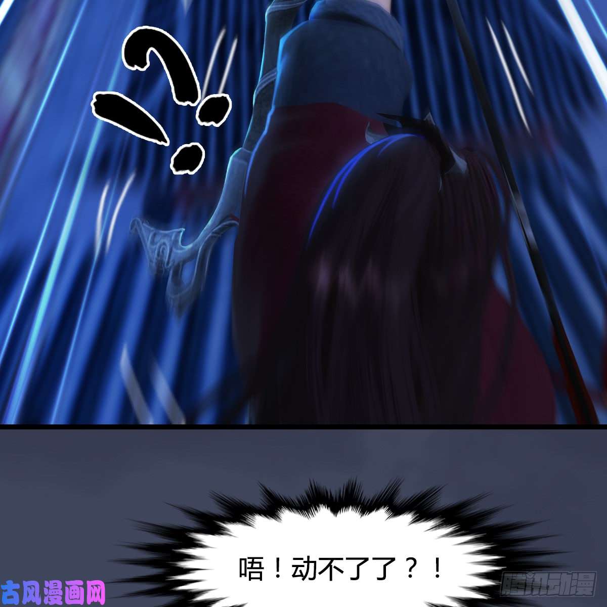 堕玄师第255话：埋伏