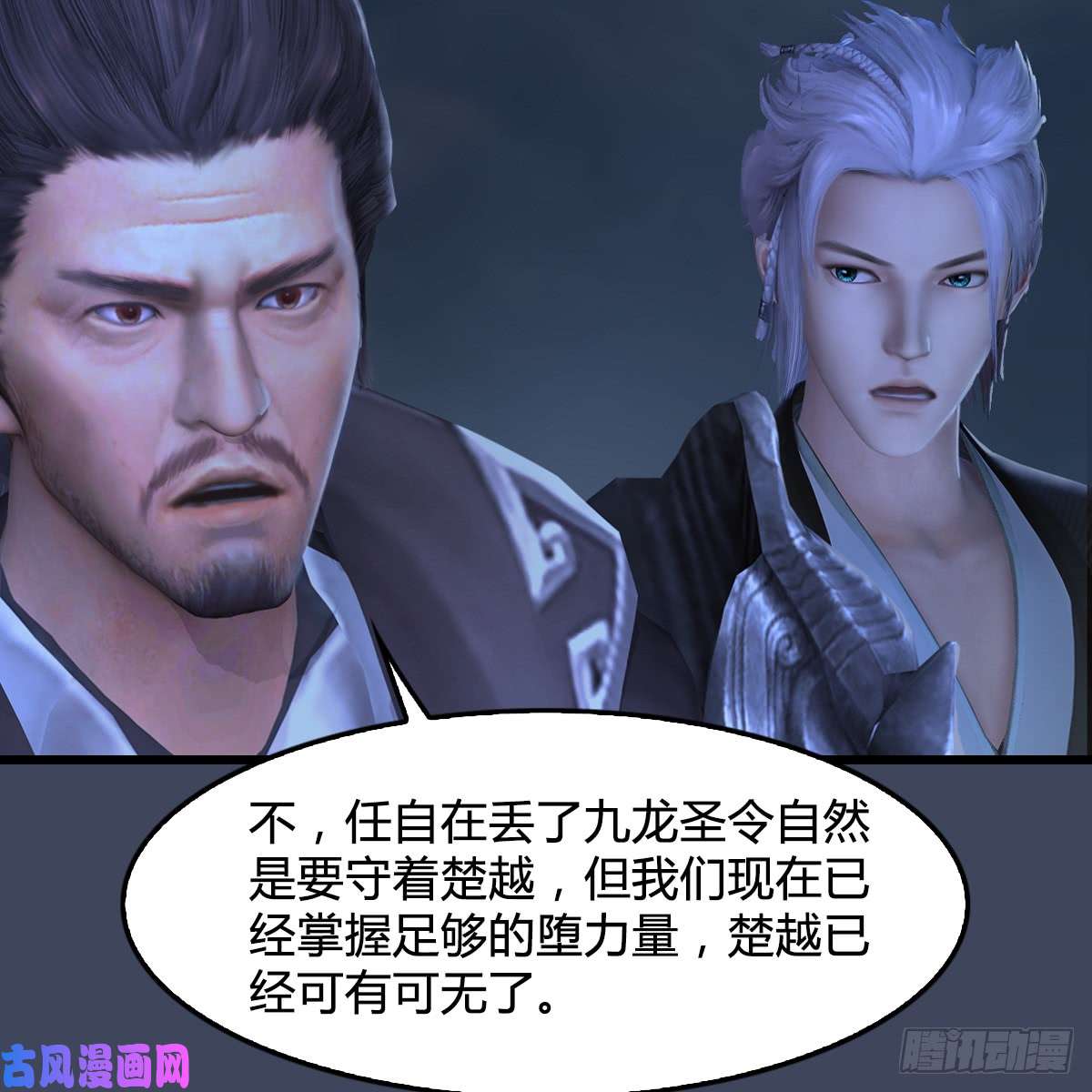 堕玄师第255话：埋伏
