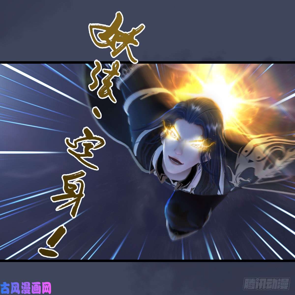堕玄师第255话：埋伏