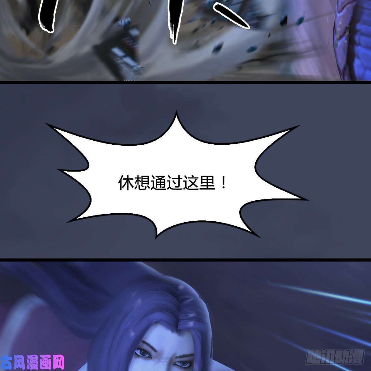 堕玄师第255话：埋伏