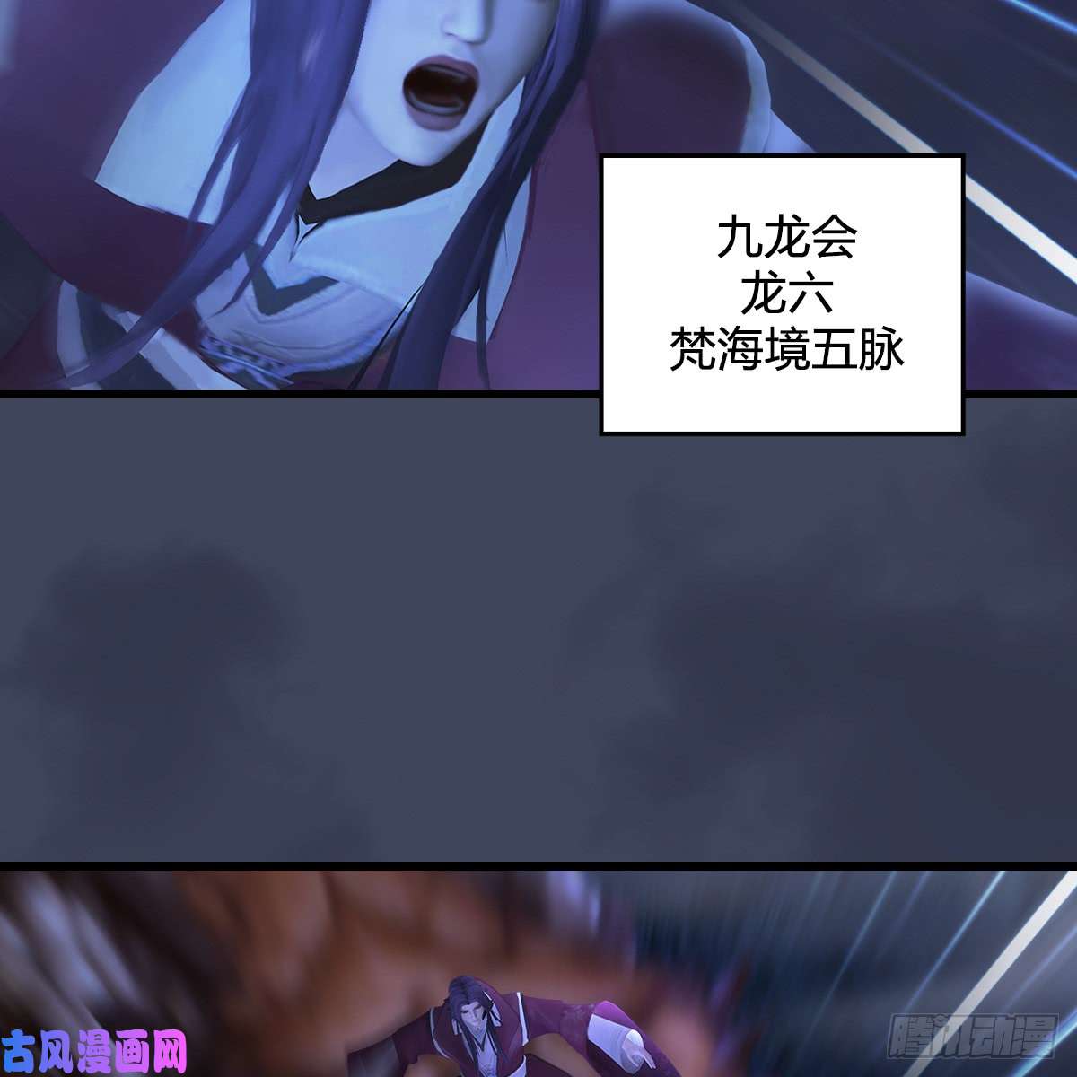 堕玄师第255话：埋伏