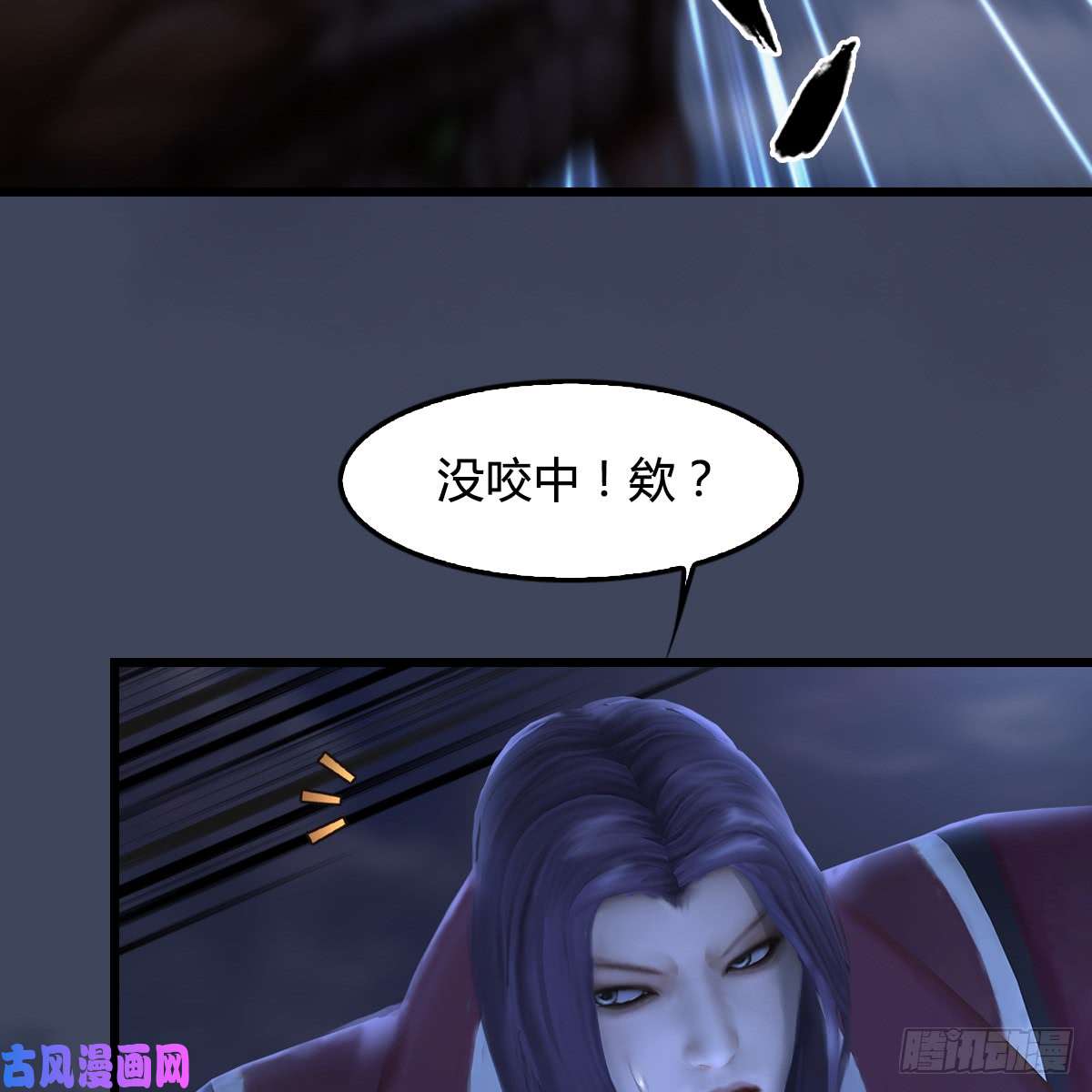 堕玄师第255话：埋伏