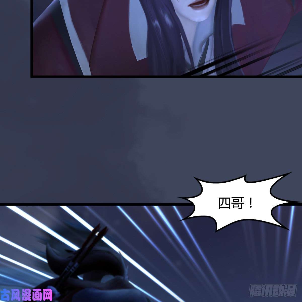 堕玄师第255话：埋伏