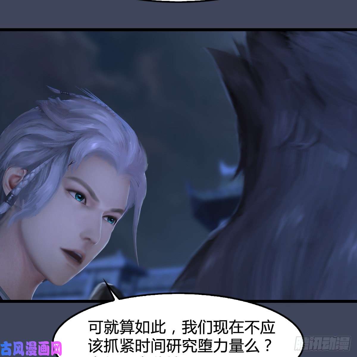 堕玄师第255话：埋伏