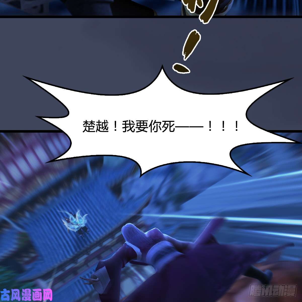 堕玄师第255话：埋伏