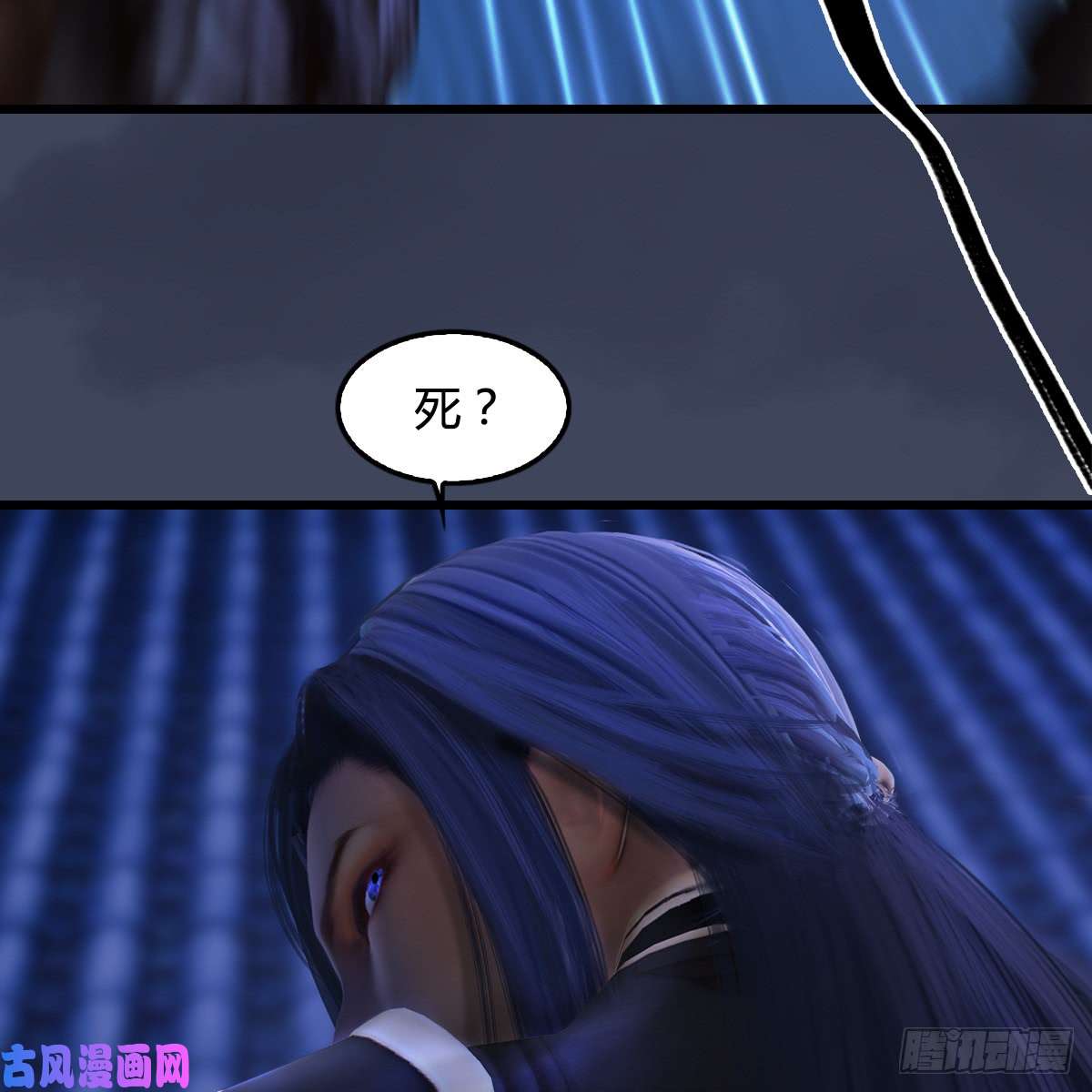 堕玄师第255话：埋伏
