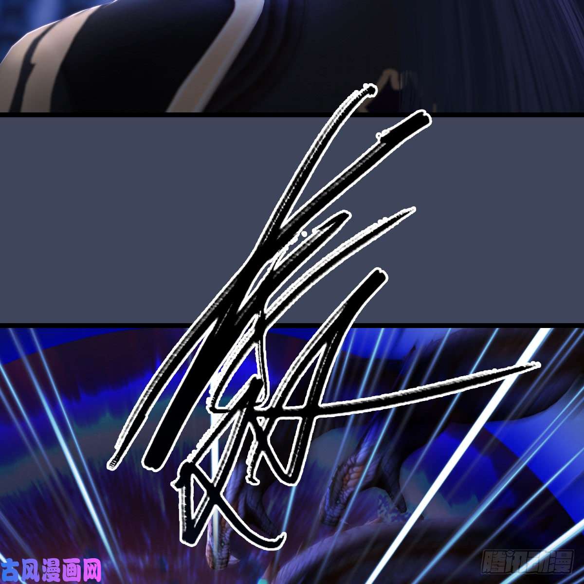 堕玄师第255话：埋伏
