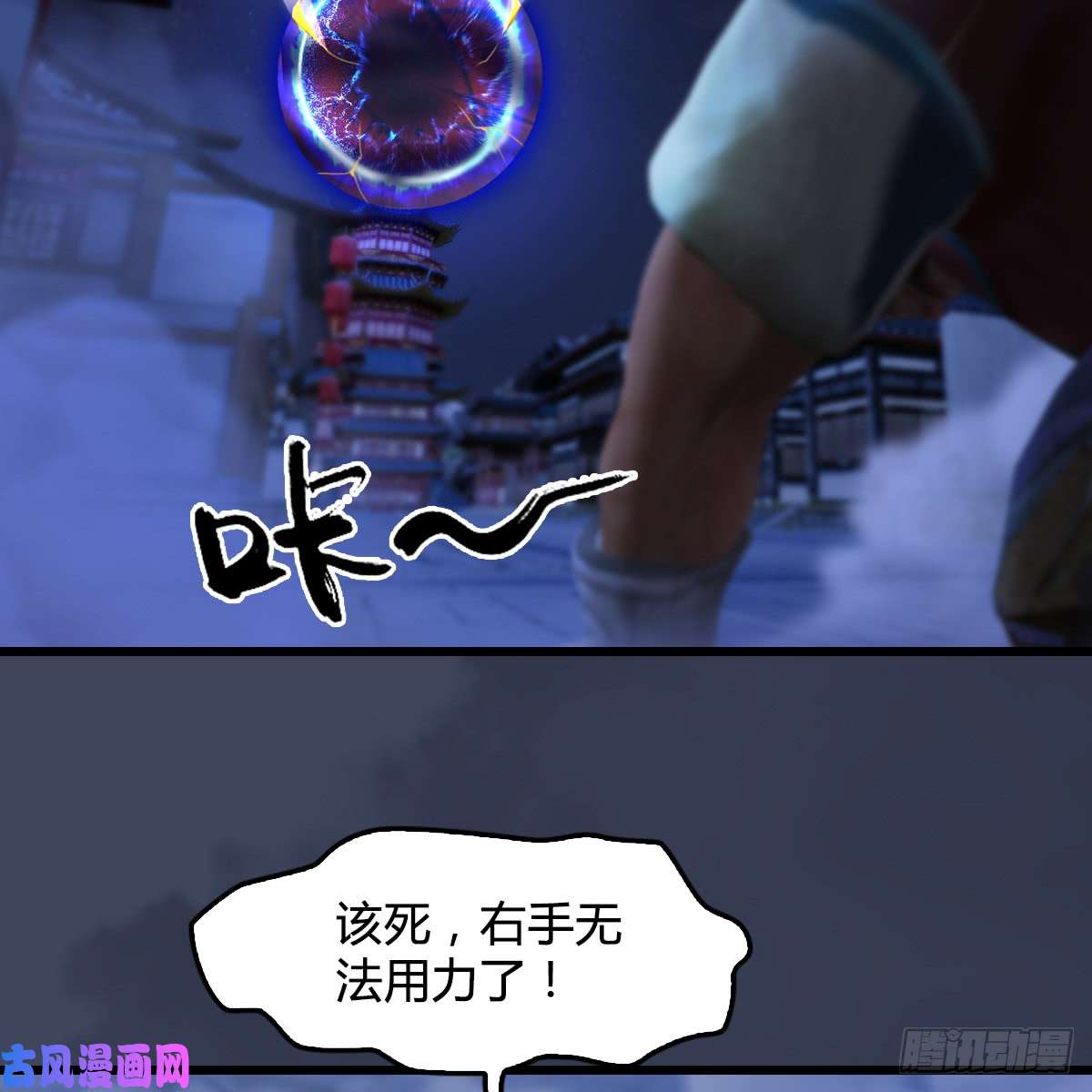 堕玄师第255话：埋伏