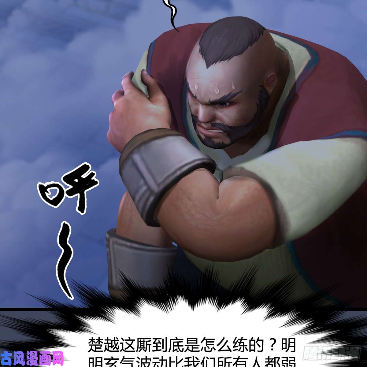 堕玄师第255话：埋伏
