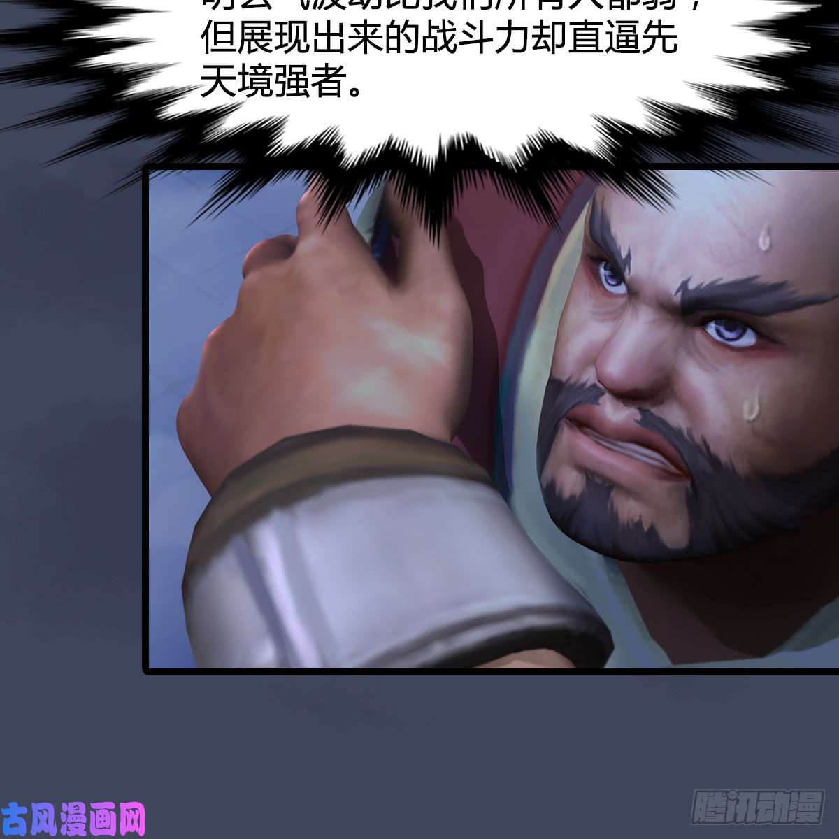 堕玄师第255话：埋伏