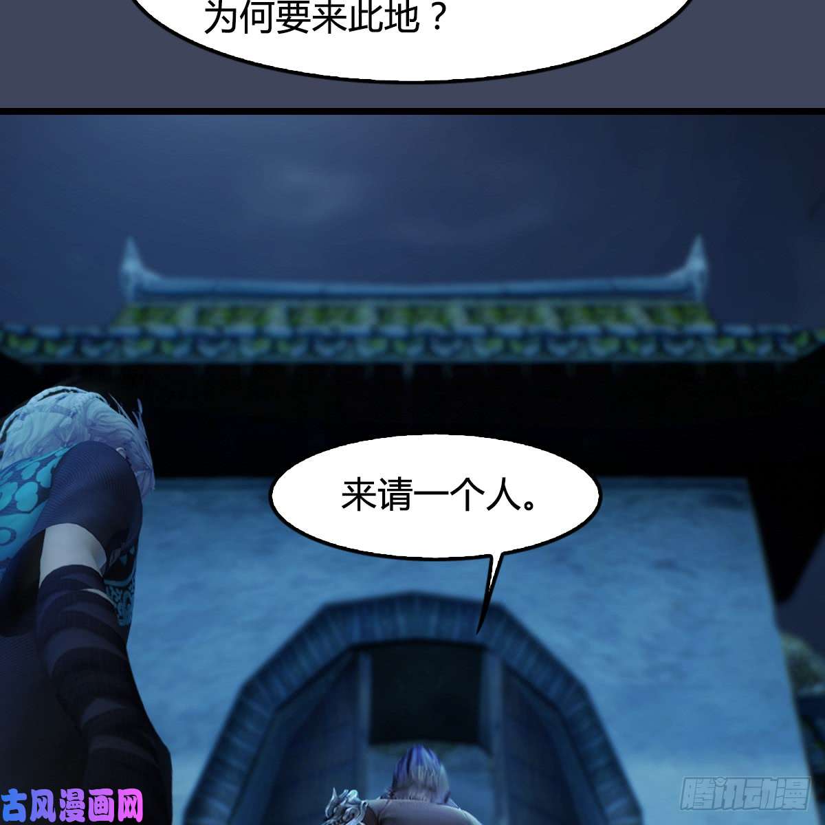 堕玄师第255话：埋伏