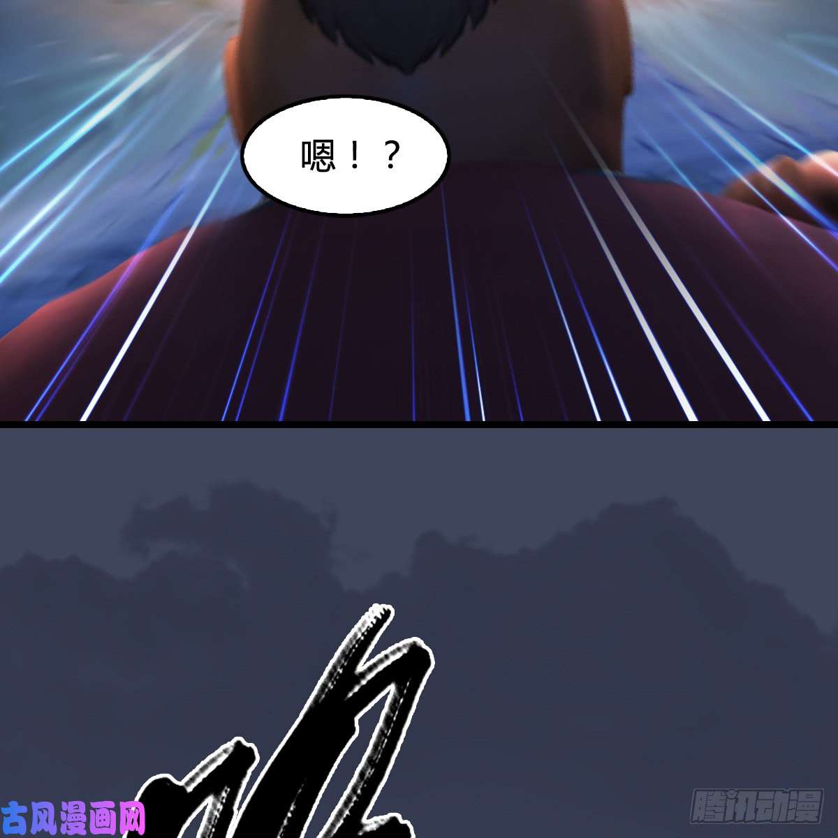 堕玄师第255话：埋伏