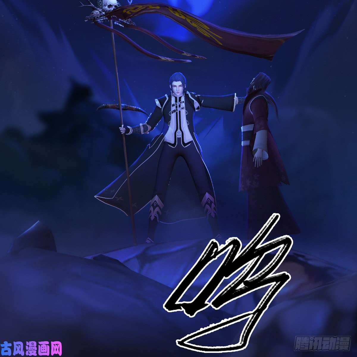 堕玄师第255话：埋伏