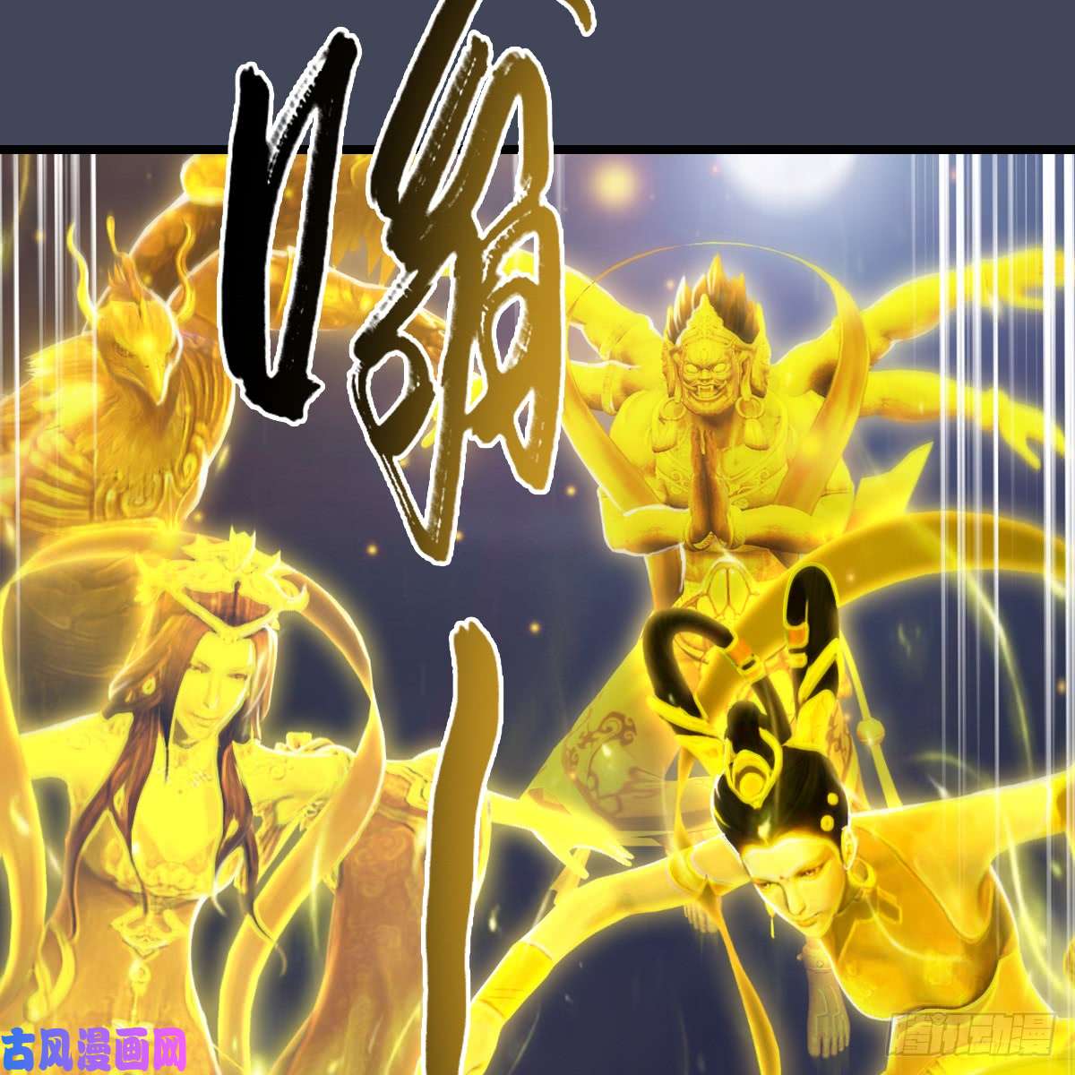 堕玄师第256话：八部天龙阵