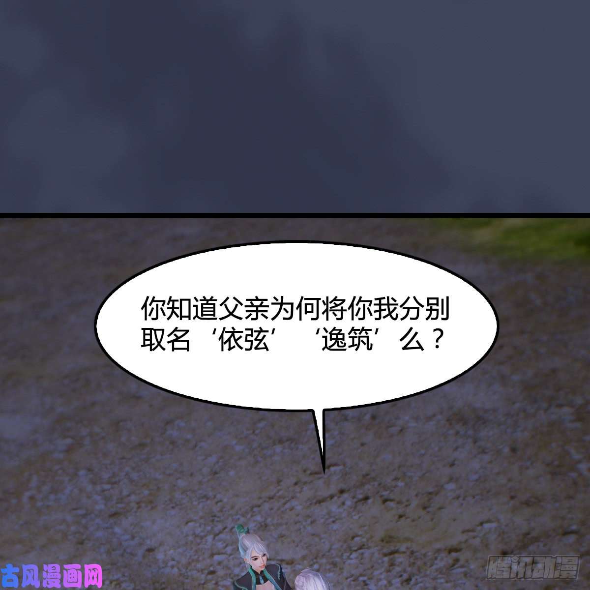 堕玄师第258话：黑暗与光明