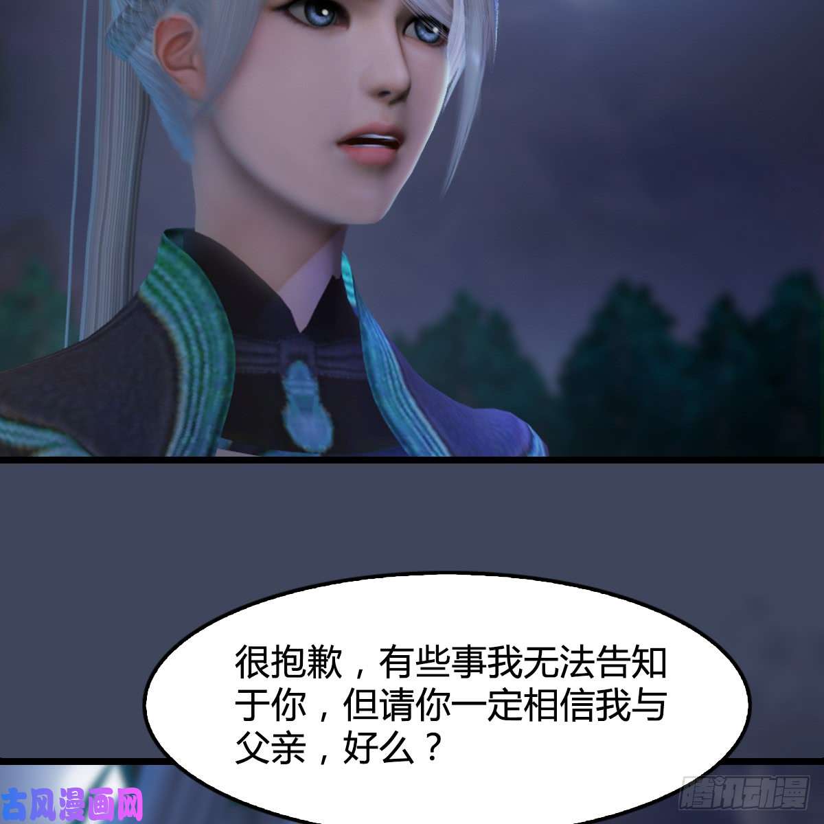 堕玄师第258话：黑暗与光明