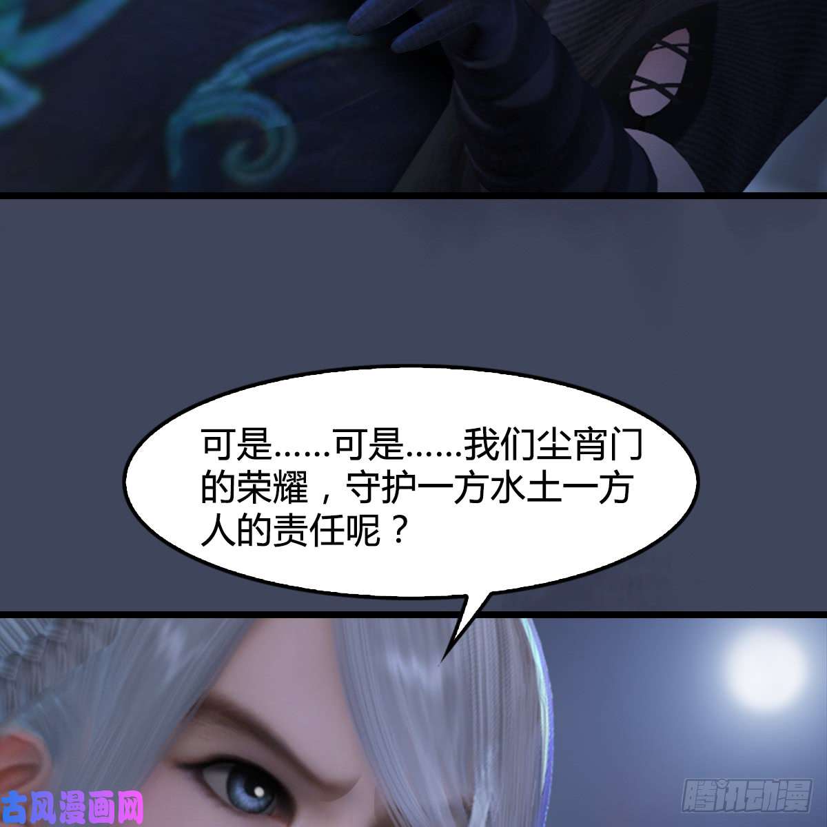 堕玄师第258话：黑暗与光明