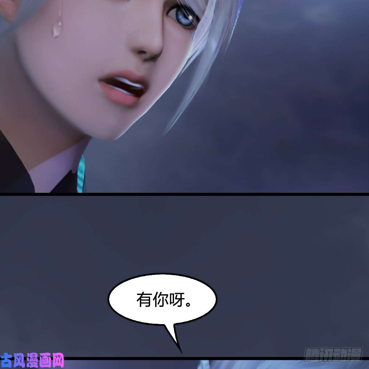 堕玄师第258话：黑暗与光明
