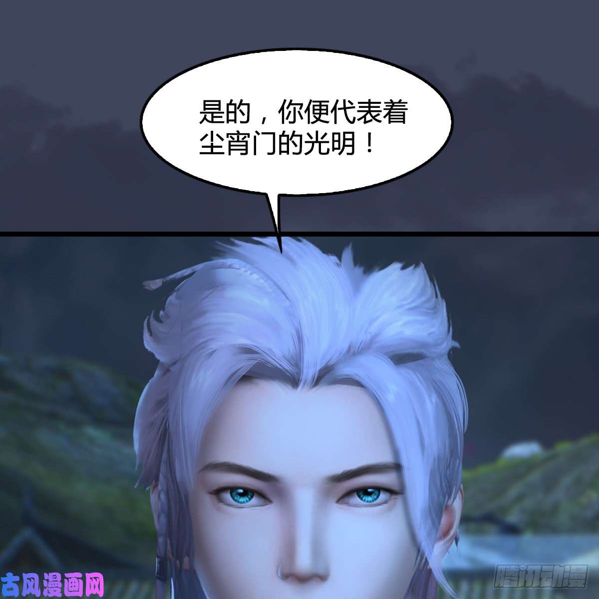 堕玄师第258话：黑暗与光明