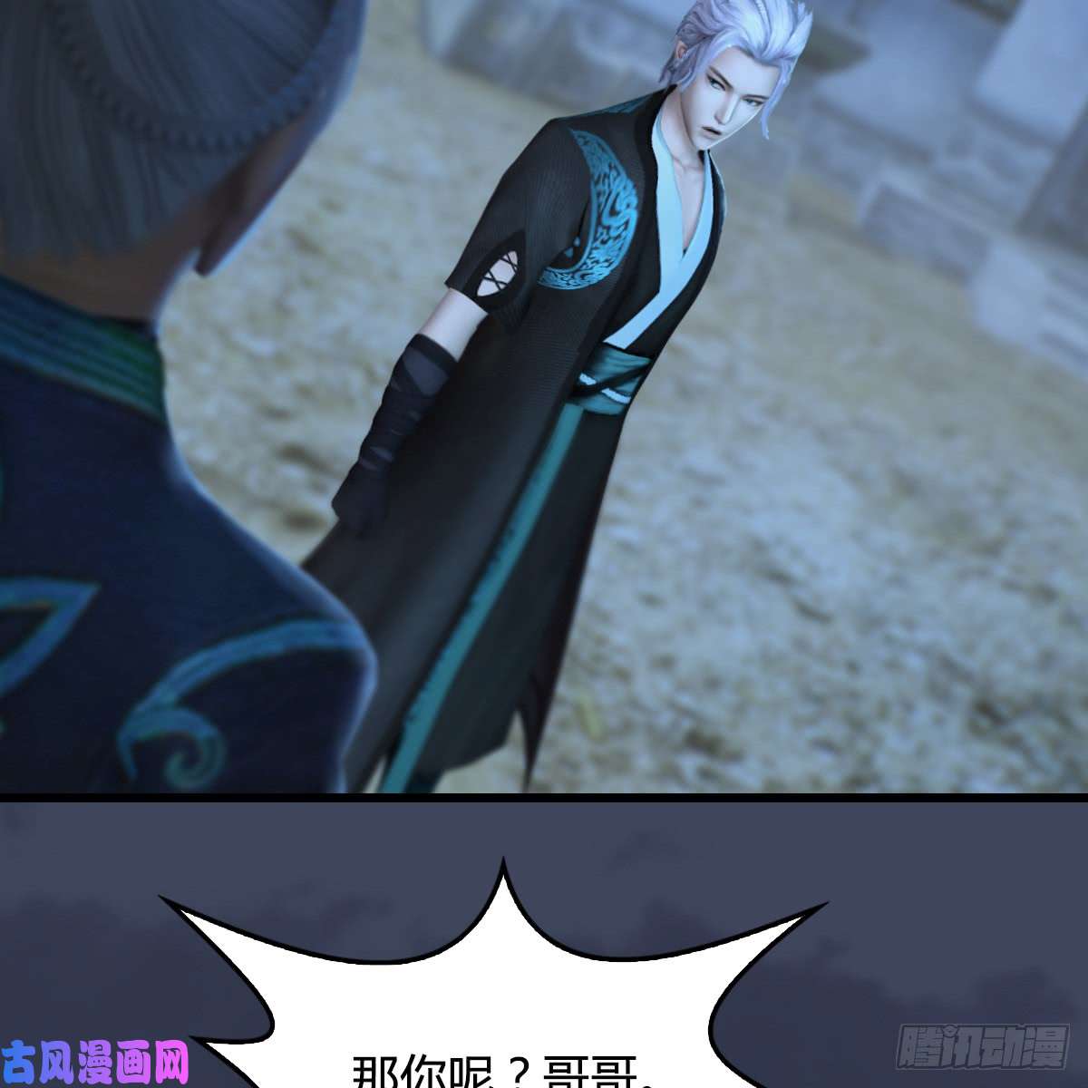 堕玄师第258话：黑暗与光明