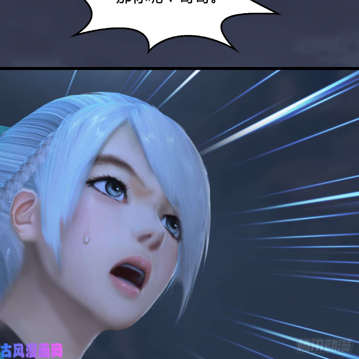 堕玄师第258话：黑暗与光明