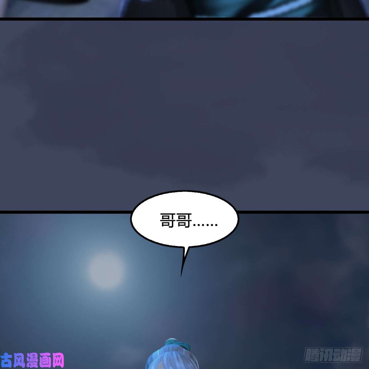 堕玄师第258话：黑暗与光明