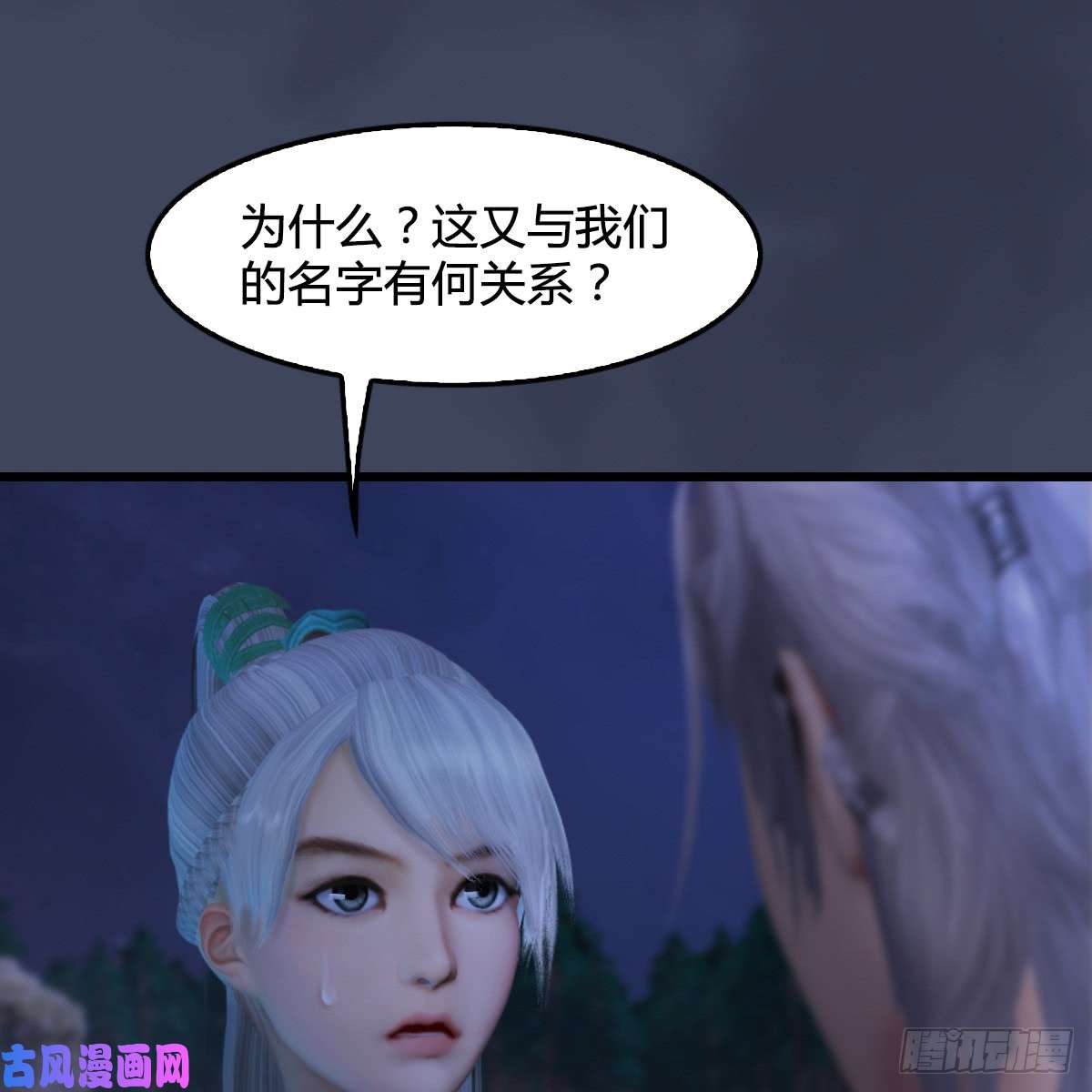 堕玄师第258话：黑暗与光明