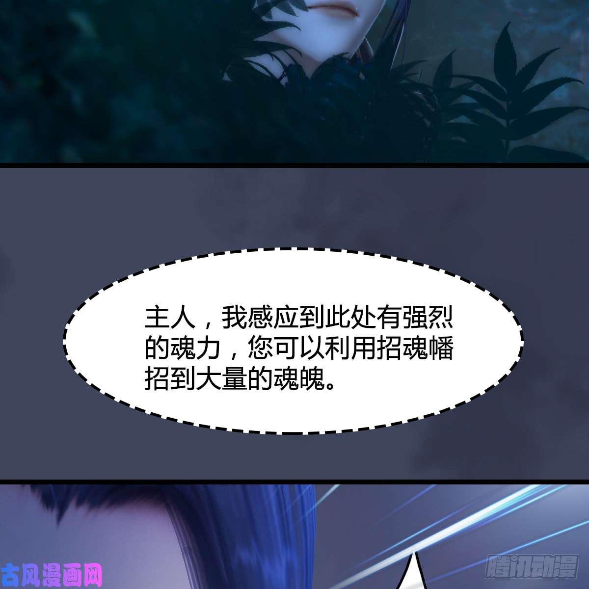 堕玄师第258话：黑暗与光明