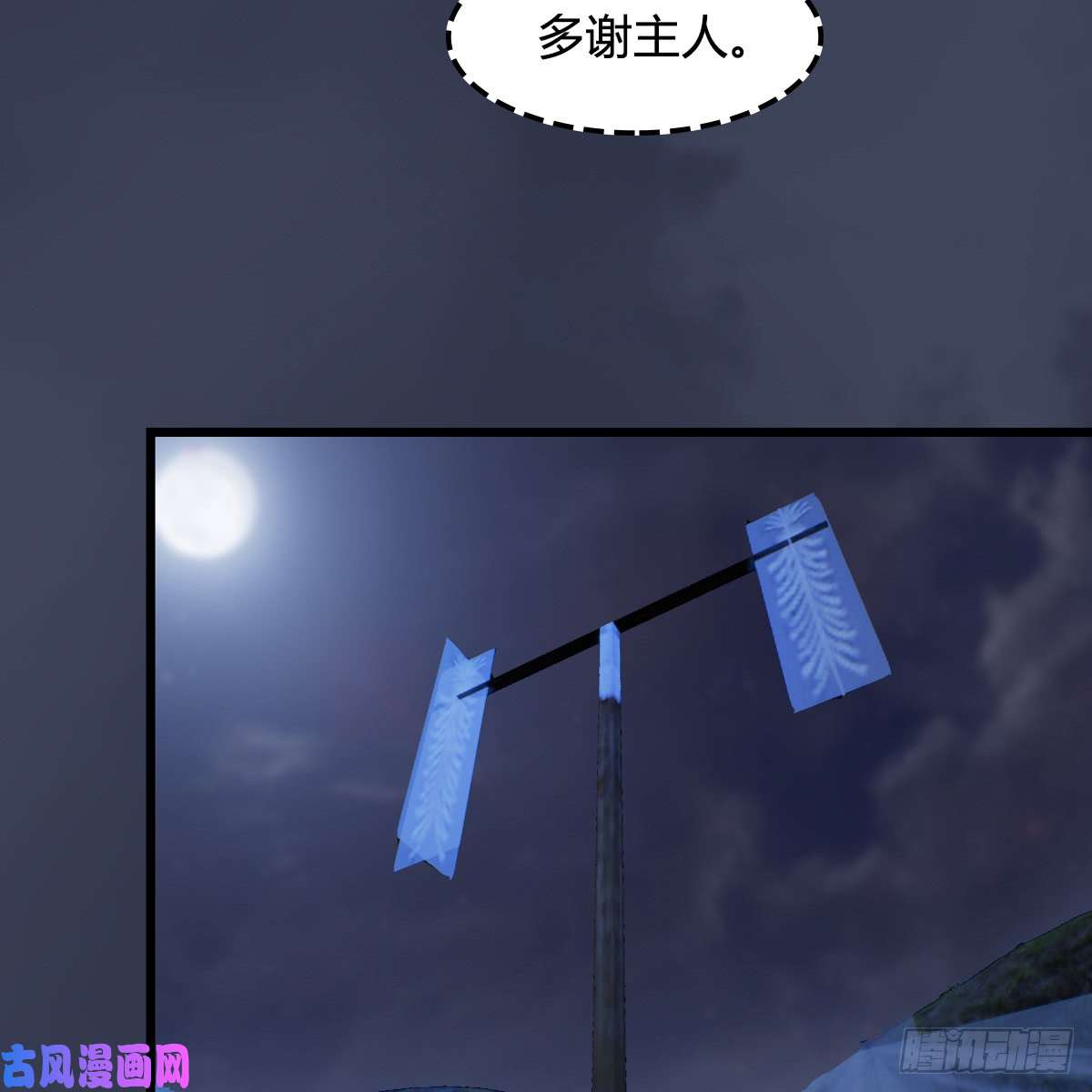 堕玄师第258话：黑暗与光明
